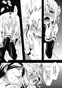 Page 156 of Inran Tenshi to Koisuru Shounen - preview thumbnail