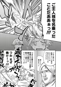 Page 167 of Inran Tenshi to Koisuru Shounen - preview thumbnail
