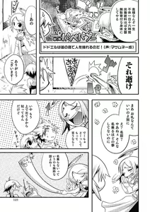 Page 168 of Inran Tenshi to Koisuru Shounen - preview thumbnail
