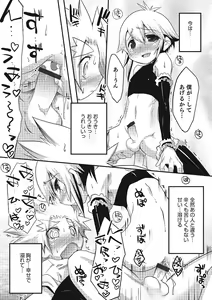 Page 176 of Inran Tenshi to Koisuru Shounen - preview thumbnail
