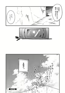 Page 179 of Inran Tenshi to Koisuru Shounen - preview thumbnail