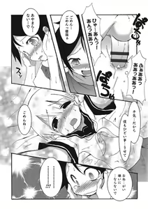 Page 192 of Inran Tenshi to Koisuru Shounen - preview thumbnail