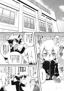 Page 23 of Inran Tenshi to Koisuru Shounen - preview thumbnail