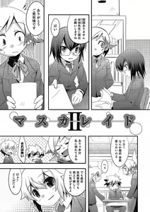 Page 38 of Inran Tenshi to Koisuru Shounen - preview thumbnail