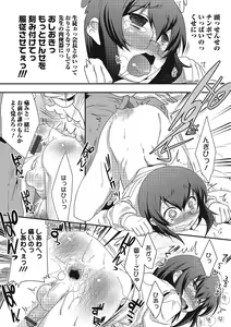 Page 49 of Inran Tenshi to Koisuru Shounen - preview thumbnail
