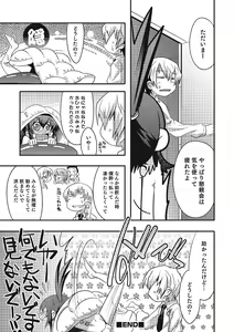 Page 53 of Inran Tenshi to Koisuru Shounen - preview thumbnail