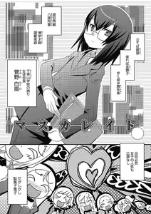 Page 6 of Inran Tenshi to Koisuru Shounen - preview thumbnail