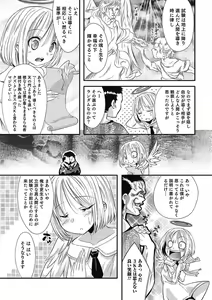 Page 70 of Inran Tenshi to Koisuru Shounen - preview thumbnail