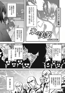 Page 7 of Inran Tenshi to Koisuru Shounen - preview thumbnail