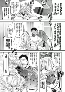 Page 72 of Inran Tenshi to Koisuru Shounen - preview thumbnail