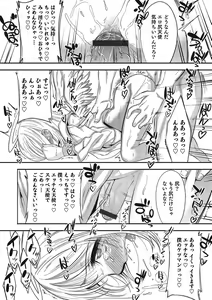 Page 81 of Inran Tenshi to Koisuru Shounen - preview thumbnail