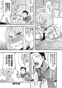 Page 83 of Inran Tenshi to Koisuru Shounen - preview thumbnail