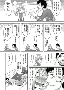 Page 85 of Inran Tenshi to Koisuru Shounen - preview thumbnail