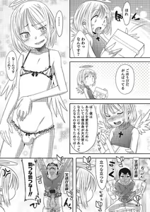 Page 86 of Inran Tenshi to Koisuru Shounen - preview thumbnail
