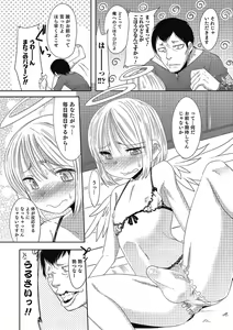 Page 87 of Inran Tenshi to Koisuru Shounen - preview thumbnail