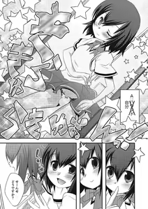 Page 9 of Inran Tenshi to Koisuru Shounen - preview thumbnail