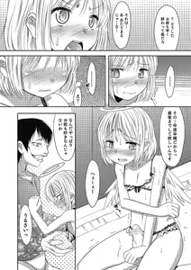 Page 93 of Inran Tenshi to Koisuru Shounen - preview thumbnail
