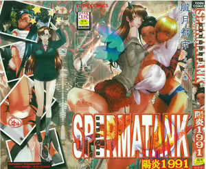 Spermatank ~Oborozuki Toshi Comic Shuu~ - hentai manga cover image