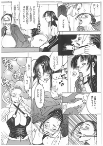 Page 101 of Spermatank ~Oborozuki Toshi Comic Shuu~ - preview thumbnail