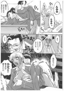 Page 11 of Spermatank ~Oborozuki Toshi Comic Shuu~ - preview thumbnail