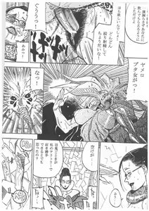 Page 146 of Spermatank ~Oborozuki Toshi Comic Shuu~ - preview thumbnail