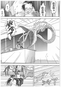 Page 15 of Spermatank ~Oborozuki Toshi Comic Shuu~ - preview thumbnail