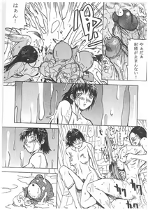 Page 152 of Spermatank ~Oborozuki Toshi Comic Shuu~ - preview thumbnail