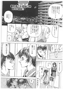 Page 156 of Spermatank ~Oborozuki Toshi Comic Shuu~ - preview thumbnail