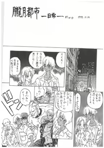 Page 160 of Spermatank ~Oborozuki Toshi Comic Shuu~ - preview thumbnail