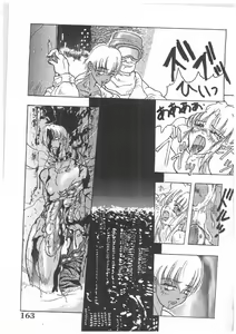 Page 162 of Spermatank ~Oborozuki Toshi Comic Shuu~ - preview thumbnail