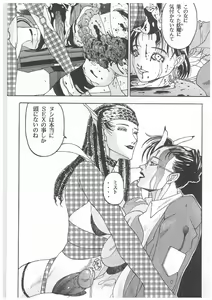 Page 18 of Spermatank ~Oborozuki Toshi Comic Shuu~ - preview thumbnail