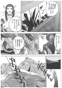 Page 19 of Spermatank ~Oborozuki Toshi Comic Shuu~ - preview thumbnail