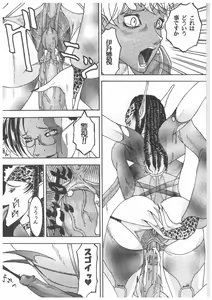 Page 23 of Spermatank ~Oborozuki Toshi Comic Shuu~ - preview thumbnail