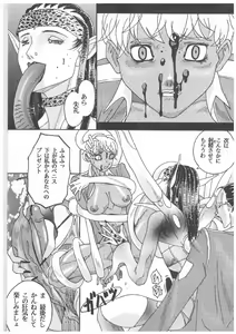 Page 24 of Spermatank ~Oborozuki Toshi Comic Shuu~ - preview thumbnail