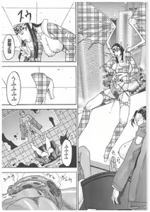 Page 29 of Spermatank ~Oborozuki Toshi Comic Shuu~ - preview thumbnail