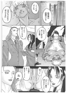 Page 30 of Spermatank ~Oborozuki Toshi Comic Shuu~ - preview thumbnail