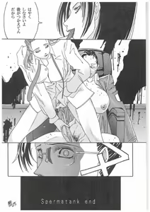 Page 31 of Spermatank ~Oborozuki Toshi Comic Shuu~ - preview thumbnail