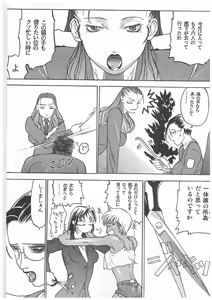 Page 32 of Spermatank ~Oborozuki Toshi Comic Shuu~ - preview thumbnail