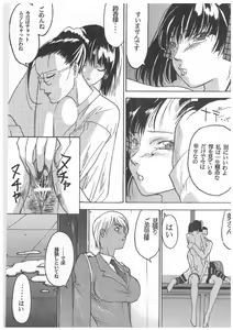 Page 40 of Spermatank ~Oborozuki Toshi Comic Shuu~ - preview thumbnail