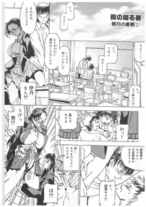 Page 4 of Spermatank ~Oborozuki Toshi Comic Shuu~ - preview thumbnail