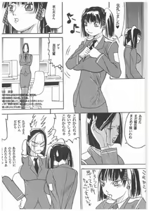 Page 41 of Spermatank ~Oborozuki Toshi Comic Shuu~ - preview thumbnail