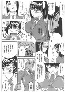 Page 42 of Spermatank ~Oborozuki Toshi Comic Shuu~ - preview thumbnail