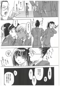 Page 43 of Spermatank ~Oborozuki Toshi Comic Shuu~ - preview thumbnail
