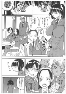Page 54 of Spermatank ~Oborozuki Toshi Comic Shuu~ - preview thumbnail