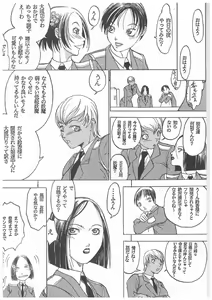 Page 57 of Spermatank ~Oborozuki Toshi Comic Shuu~ - preview thumbnail