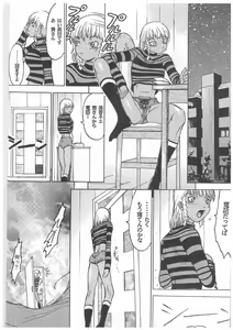 Page 58 of Spermatank ~Oborozuki Toshi Comic Shuu~ - preview thumbnail