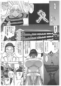 Page 61 of Spermatank ~Oborozuki Toshi Comic Shuu~ - preview thumbnail