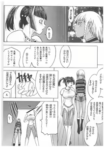 Page 62 of Spermatank ~Oborozuki Toshi Comic Shuu~ - preview thumbnail