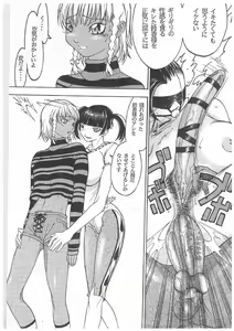 Page 66 of Spermatank ~Oborozuki Toshi Comic Shuu~ - preview thumbnail