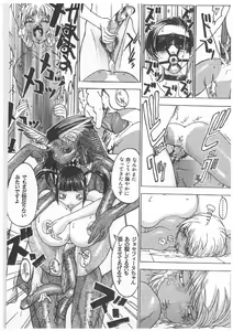 Page 72 of Spermatank ~Oborozuki Toshi Comic Shuu~ - preview thumbnail